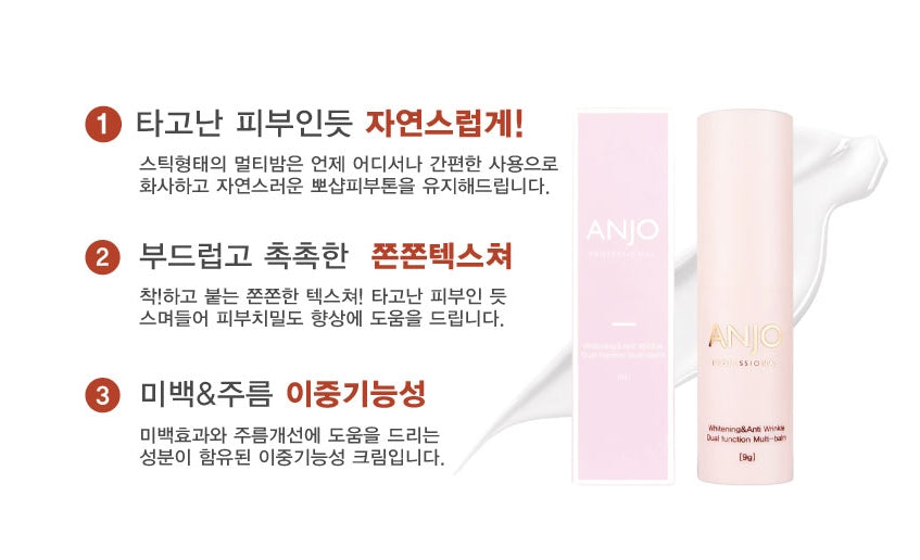 1+1 ANJO Professional Whitening & Anti Wrinkle Dual Function Multi Balm Skincare