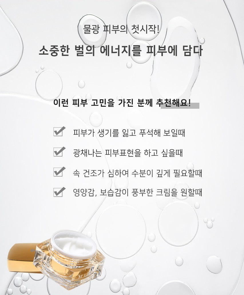 Miryeo Propolis Cream 50ml Korean Skincare Cosmetic Honeycomb Niacinamide