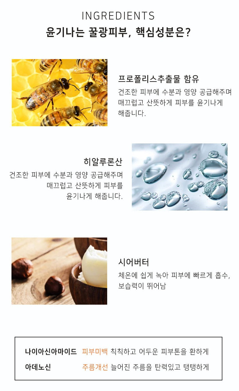 Miryeo Propolis Cream 50ml Korean Skincare Cosmetic Honeycomb Niacinamide